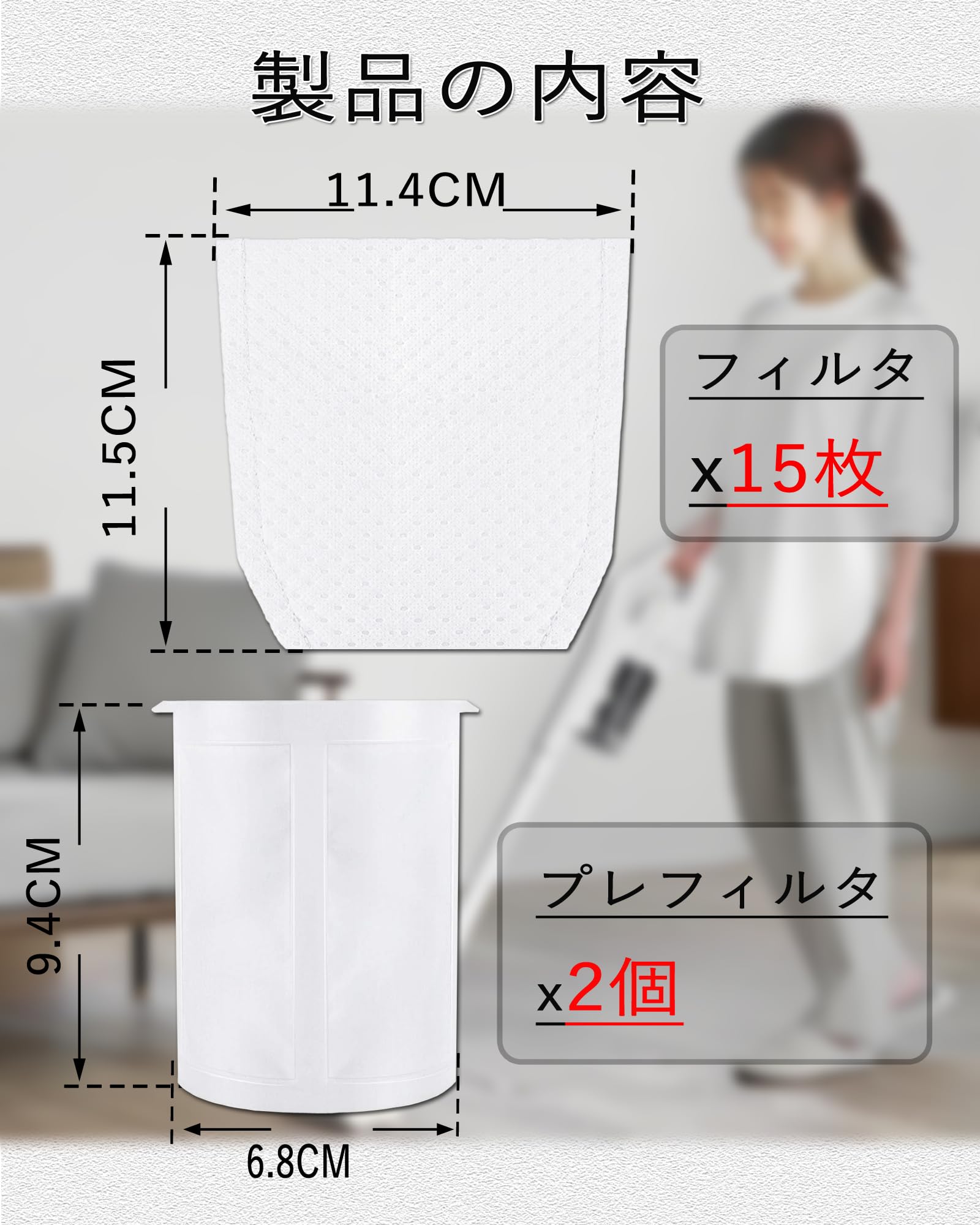 Amazon.co.jp: マキタ用 掃除機フィルター 15 枚入 プレフィルタ 2 個